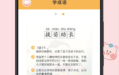 多多小学拼音点读V1.8截图