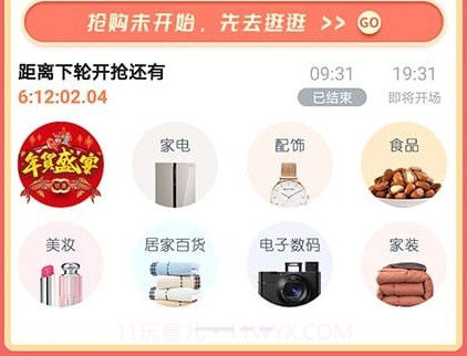神奇商城v4.3.12截图