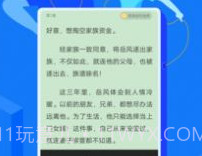 免费盐选v1.0.9截图