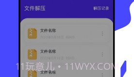 冷眸v1.12截图