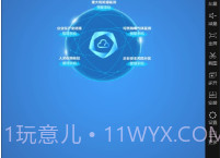 五位一体云平台V3.9.9截图
