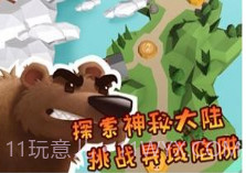 疯狂动物季v1.10截图