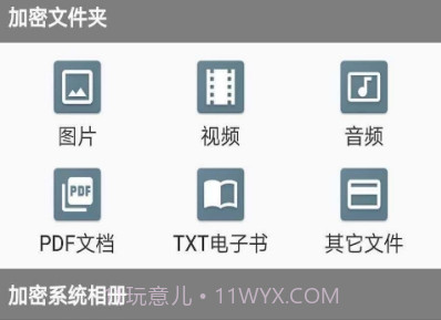 MediaLockerv1.9.8截图