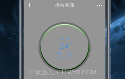智家空调遥控器V2.13截图