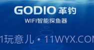 GODIOV1.1.12截图