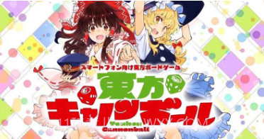 东方炮弹v1.0.10截图