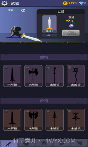 刀锋火柴人v1.14截图