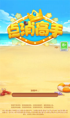 点消高手1.1.9.16截图