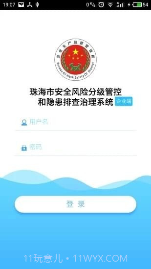 e安通0.3.20截图
