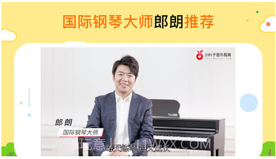 小叶子智能陪练v5.6.18截图