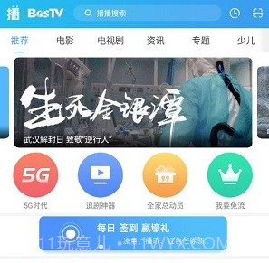 播播TVv4.2.7.20截图