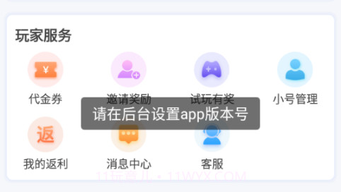 爱游手游手机v9.4.12截图
