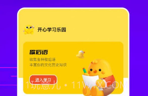 羊羊烧脑v1.15截图