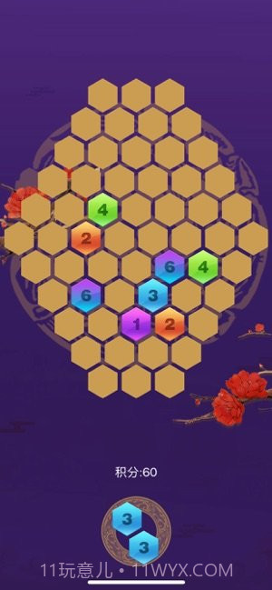 六六六大吉v1.13截图