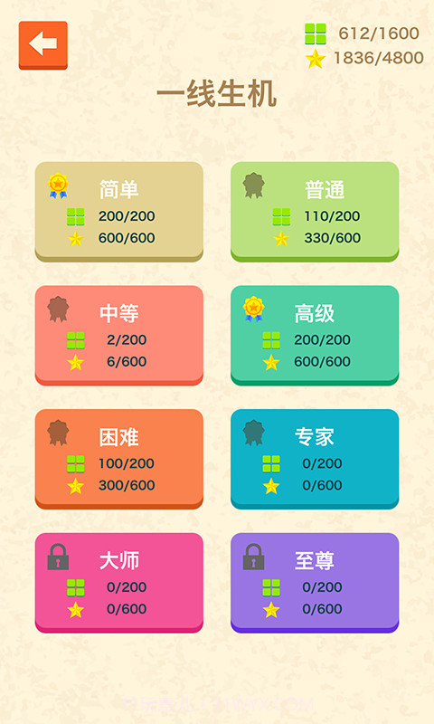 滑块逃生v1.18截图