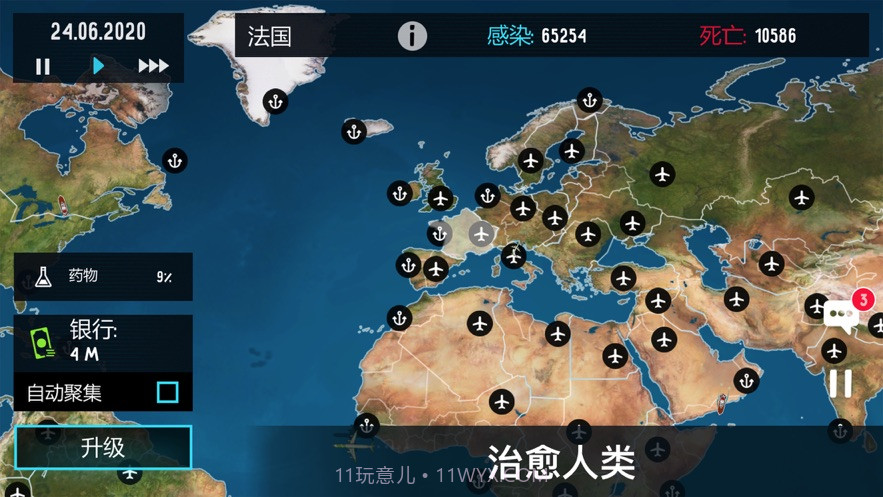 疫情解药v3.32.8截图