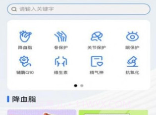 航天生物E站v1.12.10截图