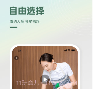 光合万家v1.0.12截图