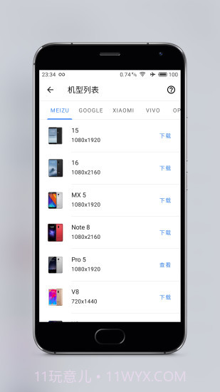 Snapmodv2.51截图