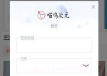 喵物次元app下载v3.1.9截图