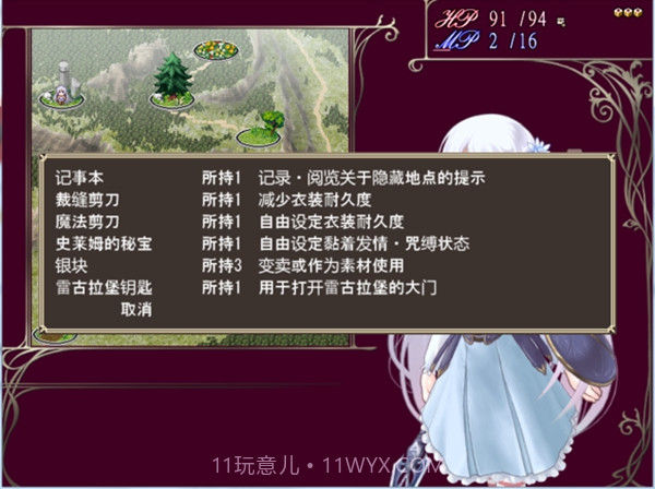 供牺姬菲娜的冒险旅程v1.12截图