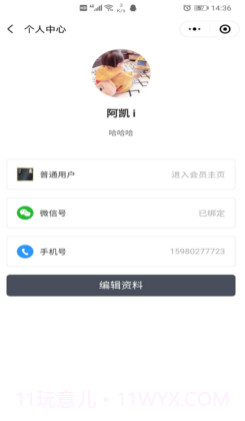 五大员v1.16截图