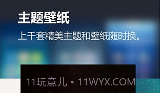 摇滚桌面 V2.0.2 V2.0.11截图
