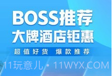 携程超级班车v8.27.14截图