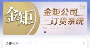 金矩v8.10截图