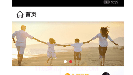衢州市生育健康服务平台v1.0.17截图