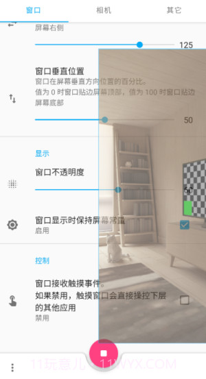 窗口相机5.00.5.11截图