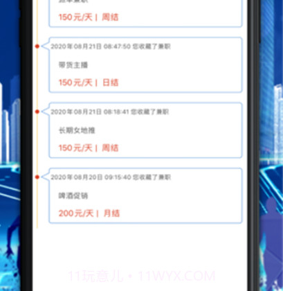 酷火兼职v2.0.14截图