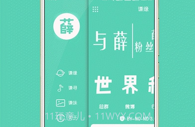 JOKER XUE(薛之谦正式版粉丝平台)v1.2.10截图