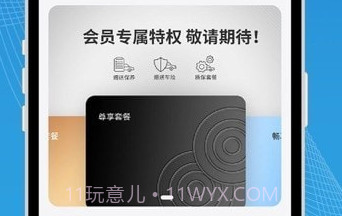 瑞驰新能源v2.0.12截图