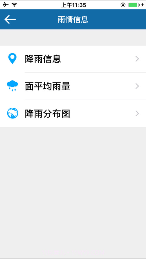 广东水情信息查询系统v1.10截图