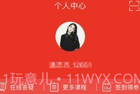 中业考研v2.5.17截图