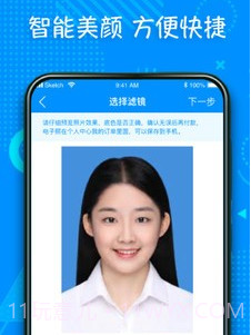 超美证件照制作v1.0.16截图