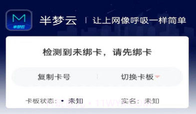 半梦云v1.0.15截图