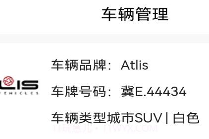 高科蒸汽洗车v1.0.12截图