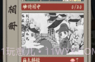 人间小县令V1.8截图