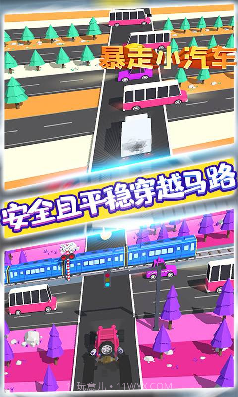 暴走小汽车8.1.12截图