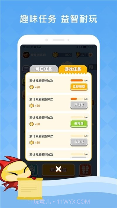 夺宝答题抽手机v1.11截图