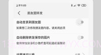 微兔云(一键清粉工具)V1.1.0 安卓最新版V1.1.9截图