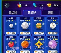 天天消方块红包版v1.1.16截图