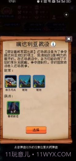 帝国重生模拟器折相思版2.0.8截图