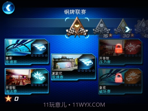 狂野飙车6火线追击下载1.1.16截图