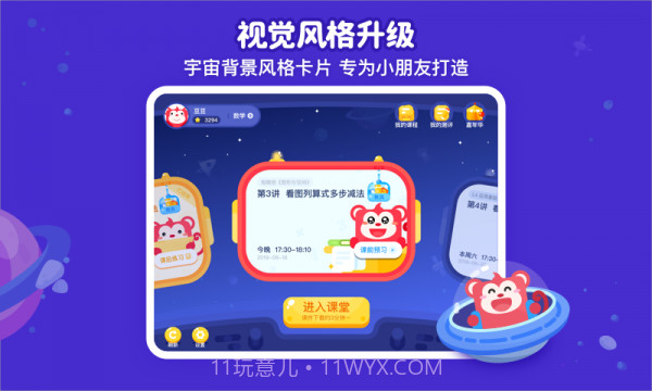 火花思维课堂v1.14.15截图