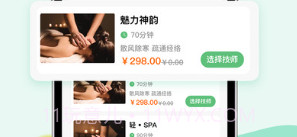 舒萫到家v1.0.14截图