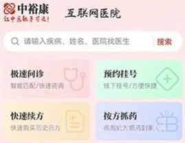 中裕康中医测试v2.3.10截图
