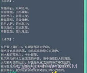 诗词酷玩在线玩v1.11截图